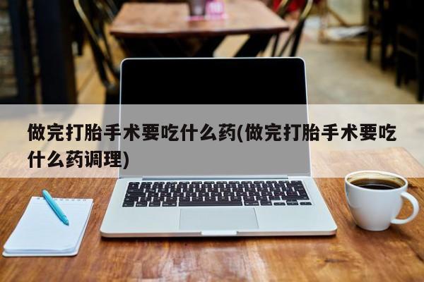 买流产药的联系方式要闻 第13页