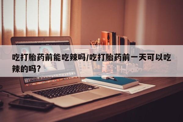买流产药的联系方式资讯 第6页