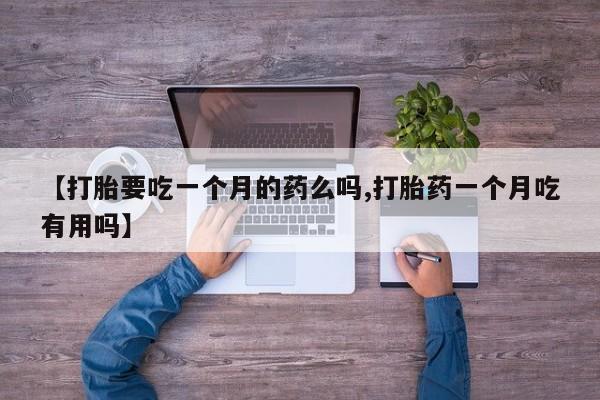 买流产药的联系方式资讯 第5页